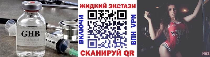 хочу Галич даркнет наркотические препараты Бутират 1.4BDO
