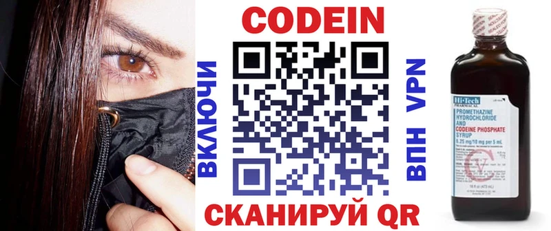 Codein напиток Lean (лин)  магазин продажи наркотиков  нарко площадка формула  Галич 