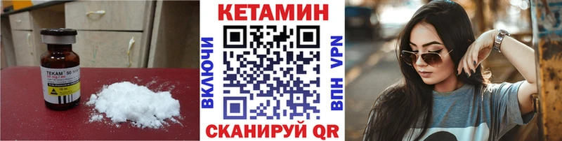 КЕТАМИН VHQ  Галич 