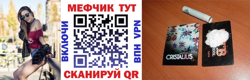 Меф 4 MMC  Галич 